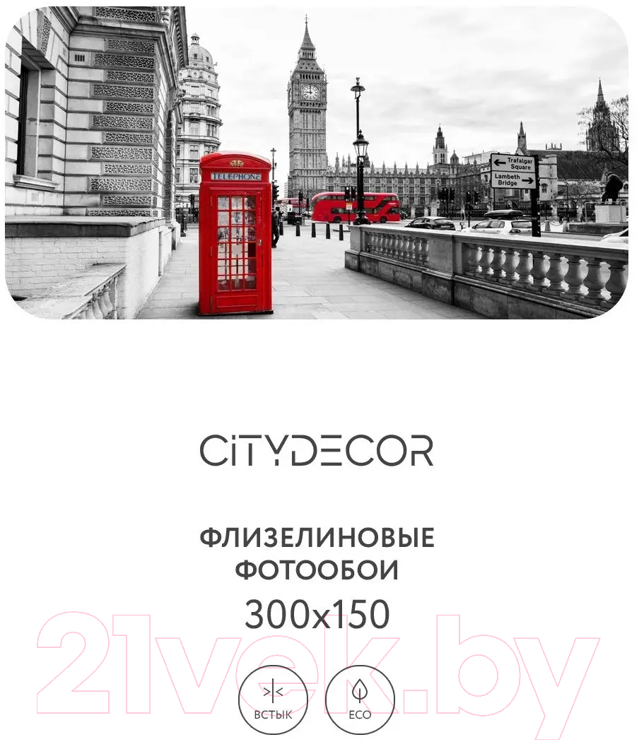 Фотообои листовые Citydecor Города и Архитектура 50