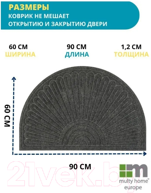 Коврик грязезащитный Multy Home Contours Halfmoon 60x90 / EU5000267