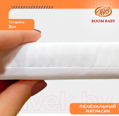 Пеленальный матрас Boom Baby Карапуз 65x55 / BB/ПН-06 (белый)