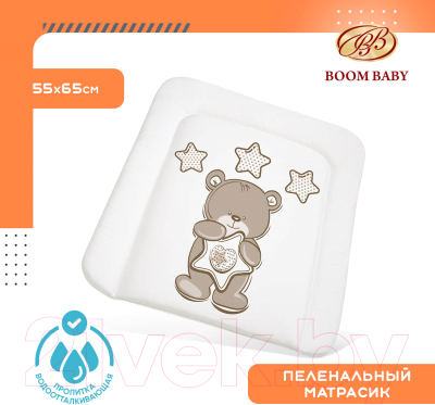 Пеленальный матрас Boom Baby Карапуз 65x55 / BB/ПН-06 (белый)