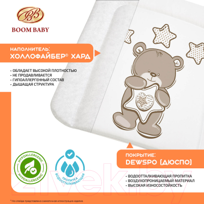 Пеленальный матрас Boom Baby Карапуз 65x55 / BB/ПН-06 (белый)