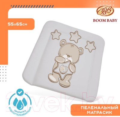 Пеленальный матрас Boom Baby Карапуз 65x55 / BB/ПН-05 (серый)