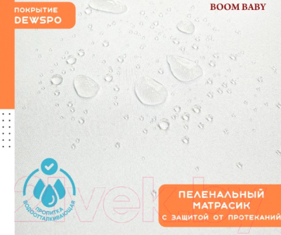 Пеленальный матрас Boom Baby Карапуз 65x55 / BB/ПН-05 (серый)