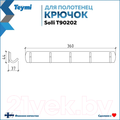 Крючок для ванной Teymi Solli T90202 (хром глянцевый)