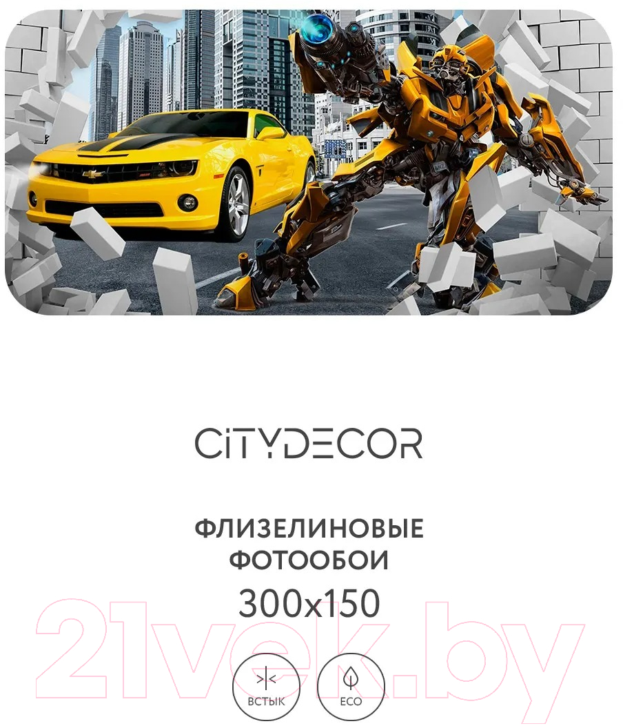 Фотообои листовые Citydecor Детская 391