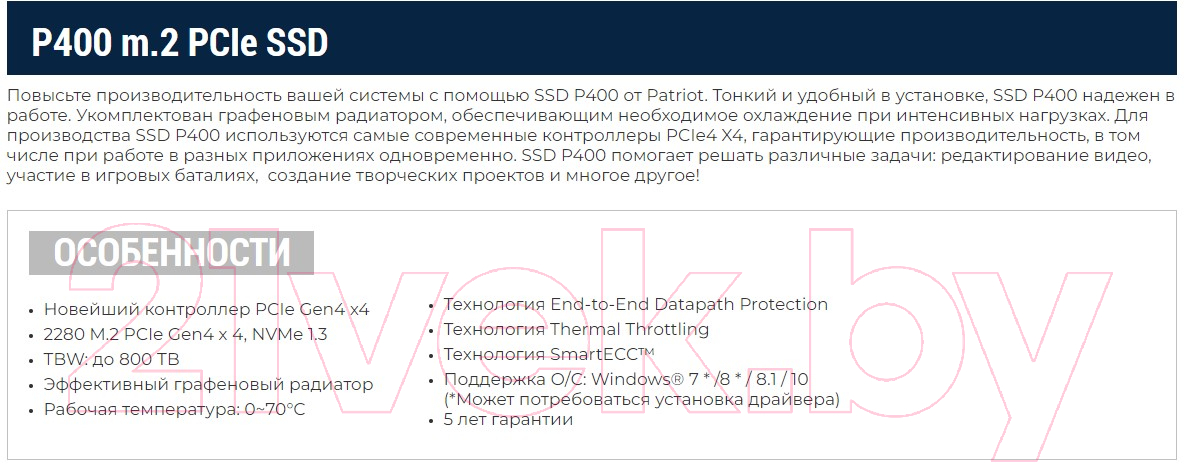 SSD диск Patriot M.2 2280 4TB (P400P4TBM28H)