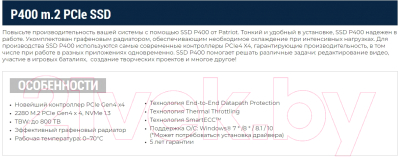 SSD диск Patriot M.2 2280 4TB (P400P4TBM28H)
