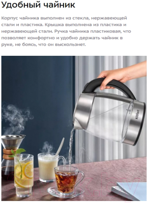 Набор для приготовления чая и кофе Kitfort КТ-6608