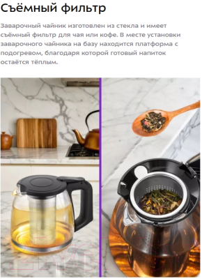 Набор для приготовления чая и кофе Kitfort КТ-6608