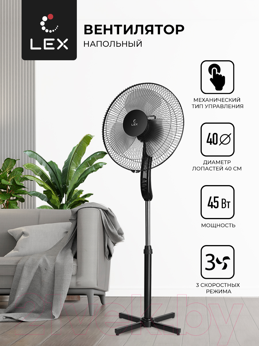 Вентилятор Lex LXFC 8313