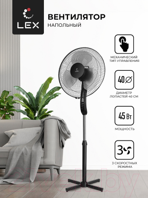 Вентилятор Lex LXFC 8313 (черный)