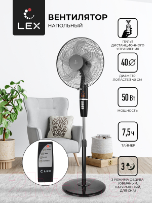 Вентилятор Lex LXFC 8347 (черный)