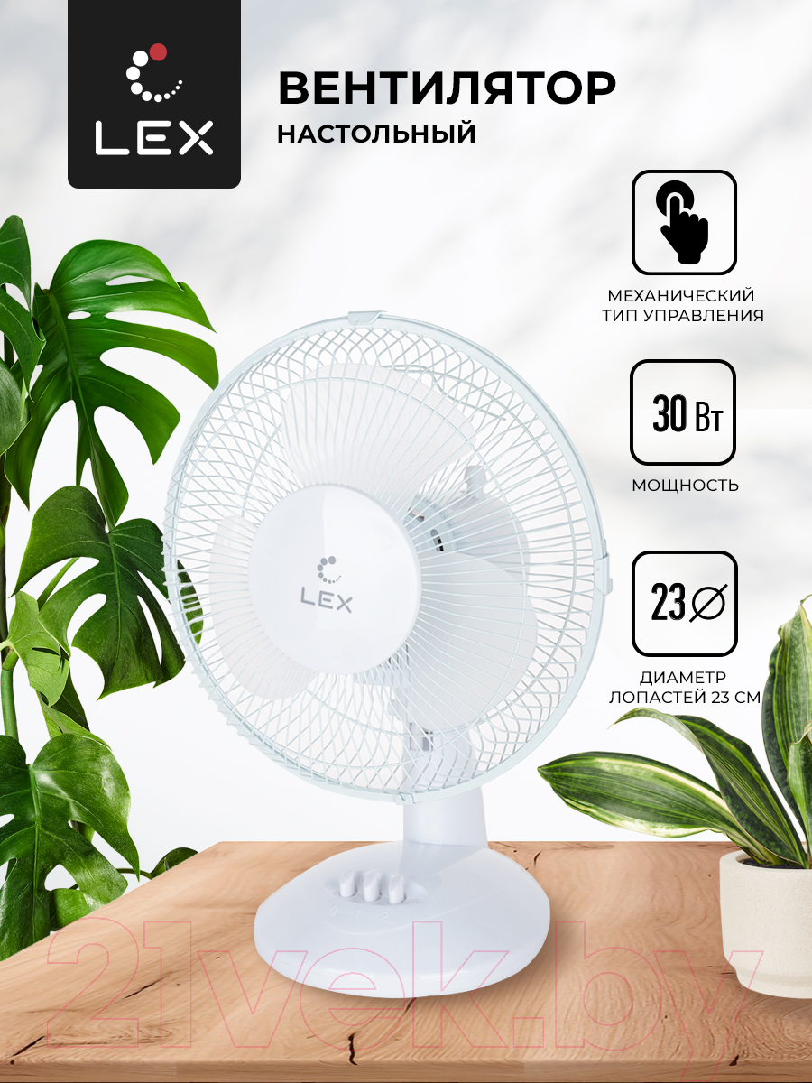 Вентилятор Lex LXFC 8378
