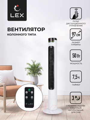 Вентилятор Lex LXFC 8366 (белый)