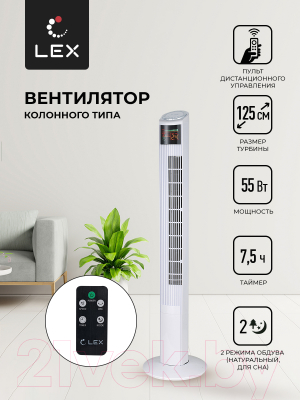 Вентилятор Lex LXFC 8368 (белый)