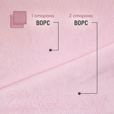 Ткань для творчества Sentex Флис двухсторонний 100x160 (светло-розовый)