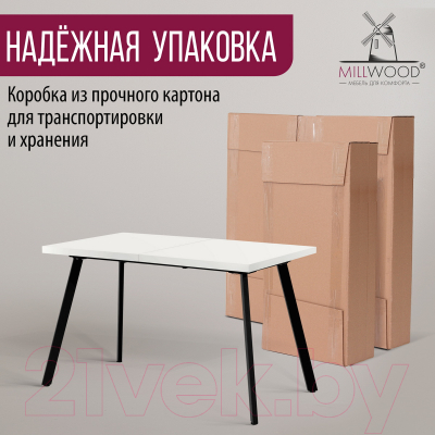 Обеденный стол Millwood Ванкувер 120-152x70x75 (белый/металл черный)