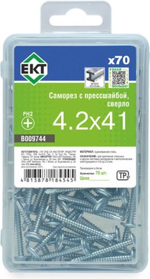 

Саморез, С прессшайбой 4.2х41 сверло / B009744