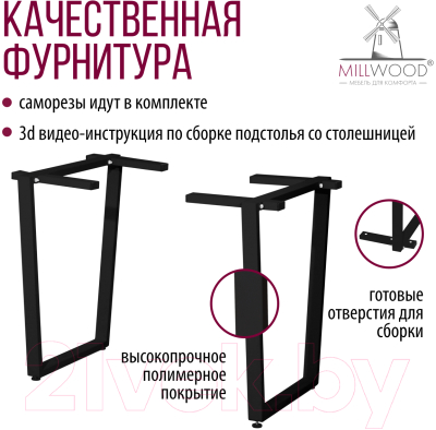 Обеденный стол Millwood Лофт Уэльс 180x80x75 (дуб белый Craft/металл черный)