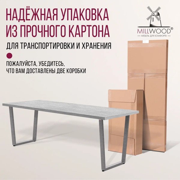 Купить Обеденный стол Millwood Лофт Уэльс 180x80x75 в Молодечно