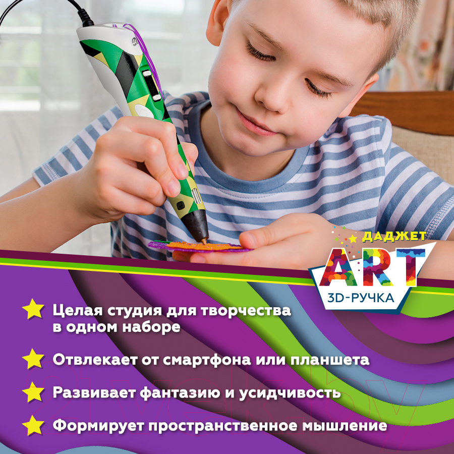 3D-ручка Даджет Art Kit FB0021E