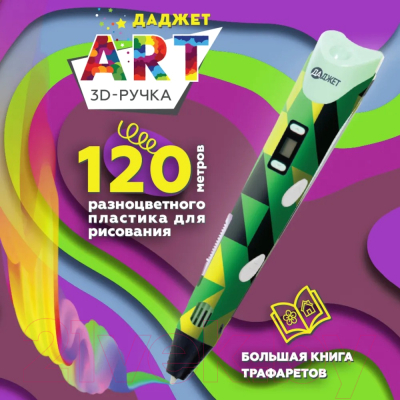 3D-ручка Даджет Art Kit FB0021E (зеленый)