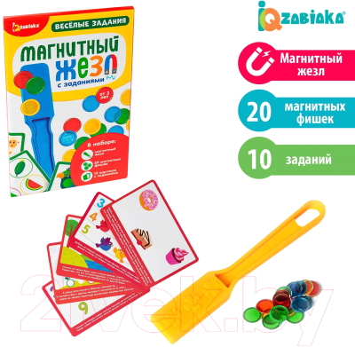 Развивающий игровой набор Zabiaka Магнитный жезл. Веселые задания / 4288733