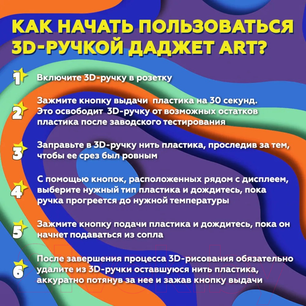 3D-ручка Даджет Art Kit FB0021H