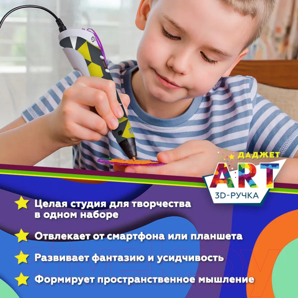 3D-ручка Даджет Art Kit FB0021H