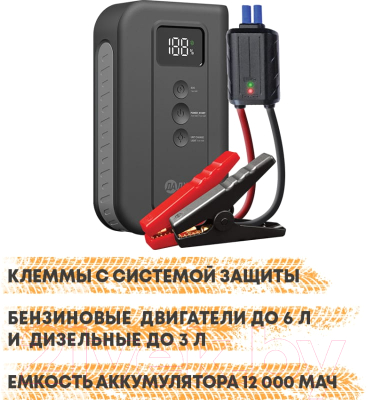 Пуско-зарядное устройство Даджет Автостарт Optima 2 Kit MT2027