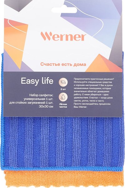 Набор салфеток хозяйственных Werner Easy life 52387 (2шт)