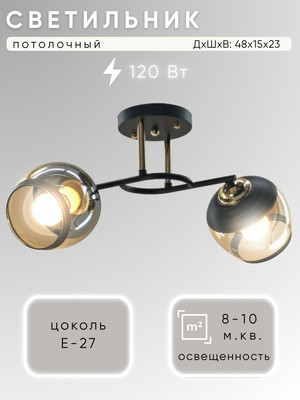 

Потолочный светильник, НПБ 02-2x60-101 / A3615/2