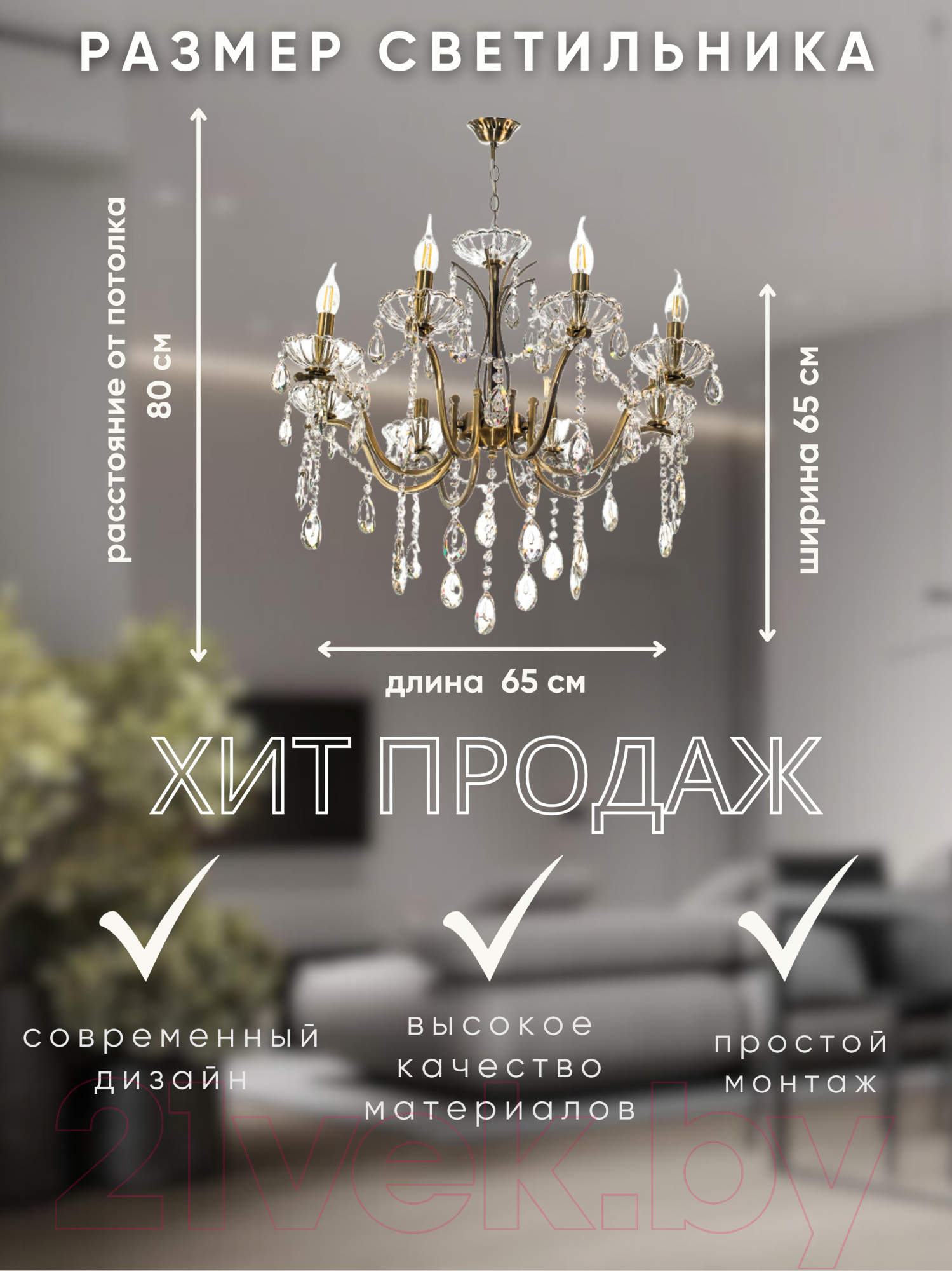 Люстра Aitin-Pro НСБ 01-8x60-105 / KH2160/8 (бронза) — фото 6