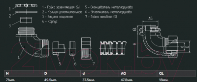 Изображение товара Муфта Fortisflex ВМ(90)-38 / 61383