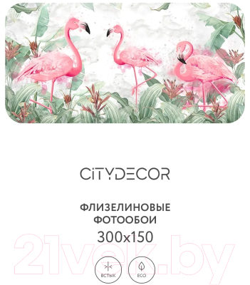 Фотообои листовые Citydecor Животные и Птицы 31 (300x150см)