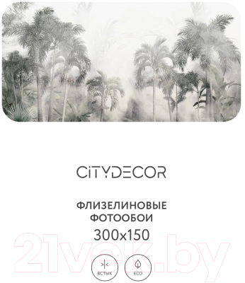 Фотообои листовые Citydecor Знойные тропики 14 (300x150см)
