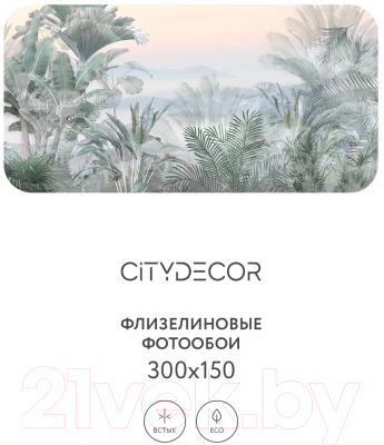 Фотообои листовые Citydecor Знойные тропики 18 (300x150см)