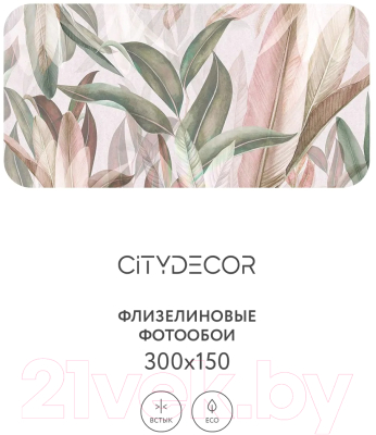 Фотообои листовые Citydecor Знойные тропики 6 (300x150см)
