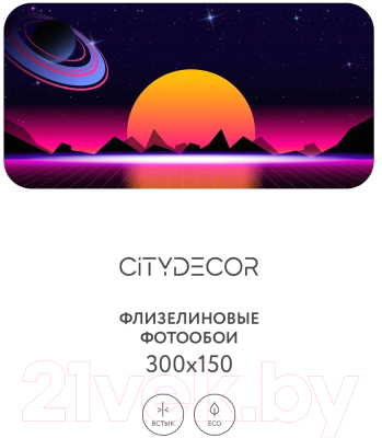 Фотообои листовые Citydecor Космос 27 (300x150см)