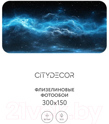 Фотообои листовые Citydecor Космос 28 (300x150см)