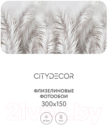 Фотообои листовые Citydecor Пальмовые листья Air 71 (300x150см)