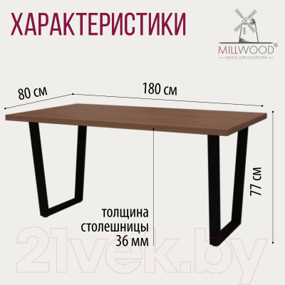 Обеденный стол Millwood Лофт Уэльс 180x80x75 (дуб табачный Craft/металл черный)