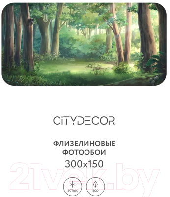 Фотообои листовые Citydecor Природа 96 (300x150см)