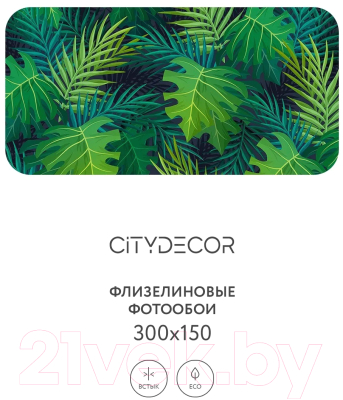 Фотообои листовые Citydecor Цветы и Растения 123 (300x150см)