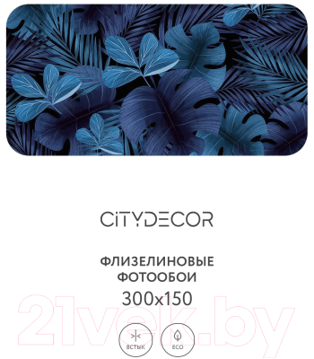 Фотообои листовые Citydecor Цветы и Растения 130 (300x150см)