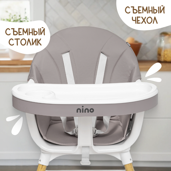 Купить Стульчик для кормления NINO Moon в Борисове