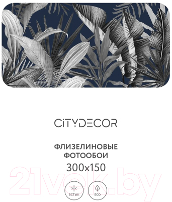 Фотообои листовые Citydecor Цветы и Растения 147 (300x150см)