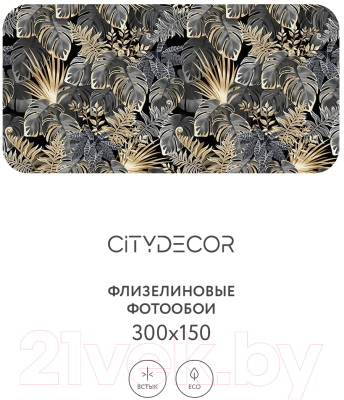 Фотообои листовые Citydecor Цветы и Растения 150 (300x150см)