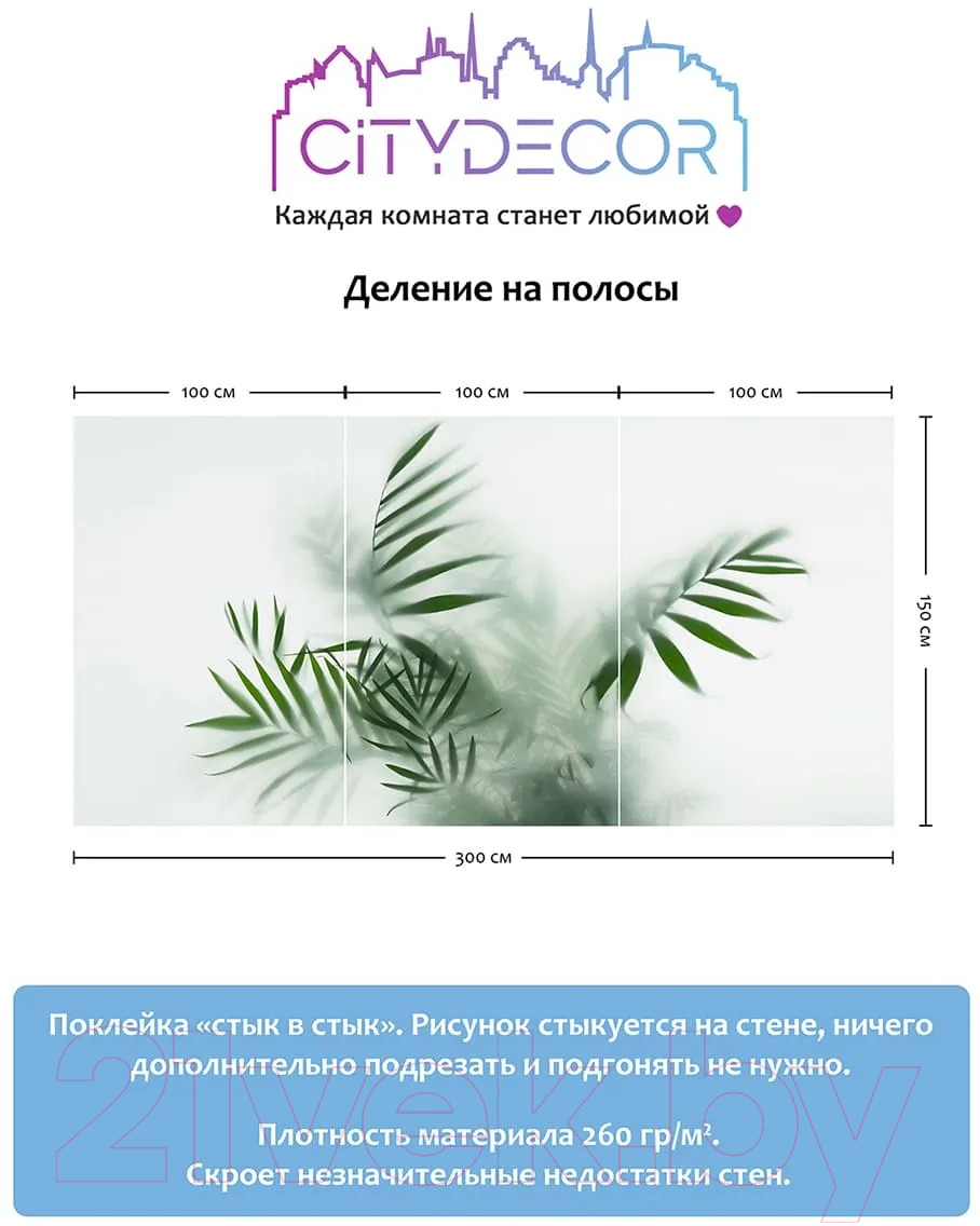 Фотообои листовые Citydecor Цветы и Растения 155