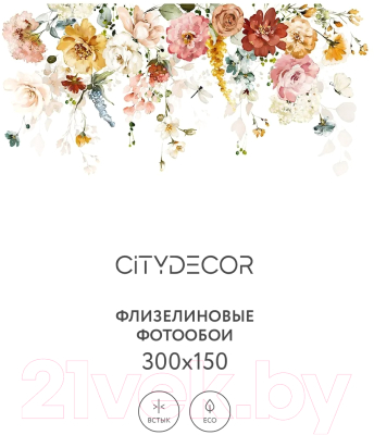 Фотообои листовые Citydecor Цветы и Растения 157 (300x150см)